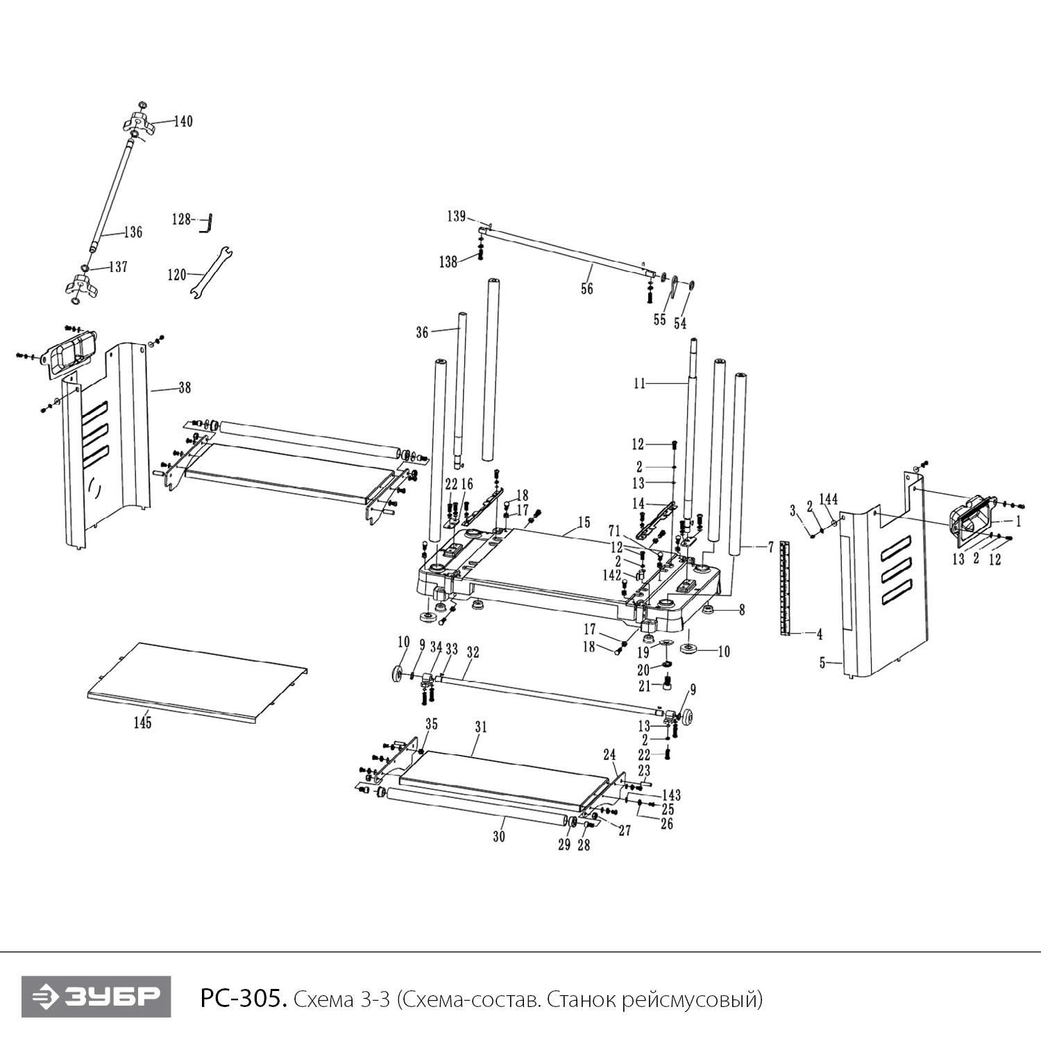 Станок рейсмусовый РС-305
