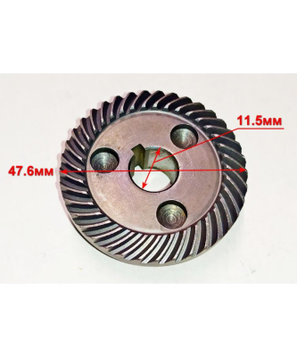 Большое зубчатое колесо для УШМ-125/900,1100(12) 1100Э(11) Вихрь,УШМ-125/900(12) Ресанта до AND025